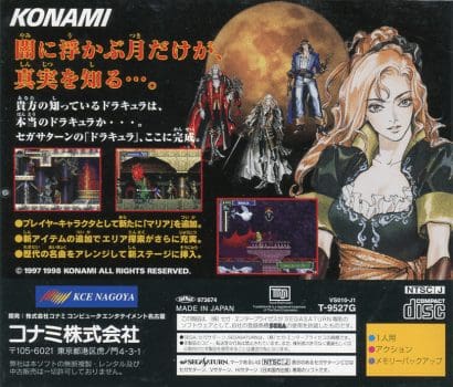 “(Nostálgico) Inédito de Décadas Atrás: O Legado de Akumajou Dracula na Sega Saturn (1998)”