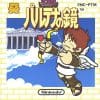 Hikari Shinwa: Palutena no Kagami (1986) | Análise para Famicom Disk System
