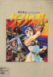 Revisita Valis: O Soldado do Fantasma II no MSX – Uma análise nostálgica de 1989