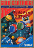 Galactic Protector (1988) | Análise para Sega Master System