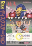 Aleste Gaiden (1989) | Análise para MSX